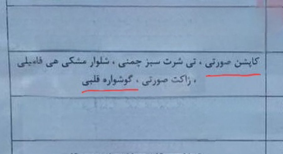 دو عکس پربازدید از حمله داعش در کرمان/ این دو عکس اشک همه را درآورد