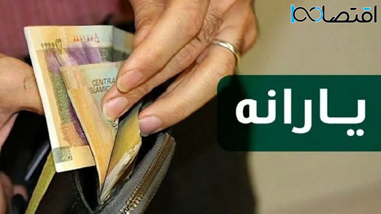 یارانه افراد با این درآمد ماهیانه حذف شد