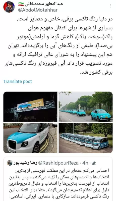 تاکسی آبی فیروزه ای