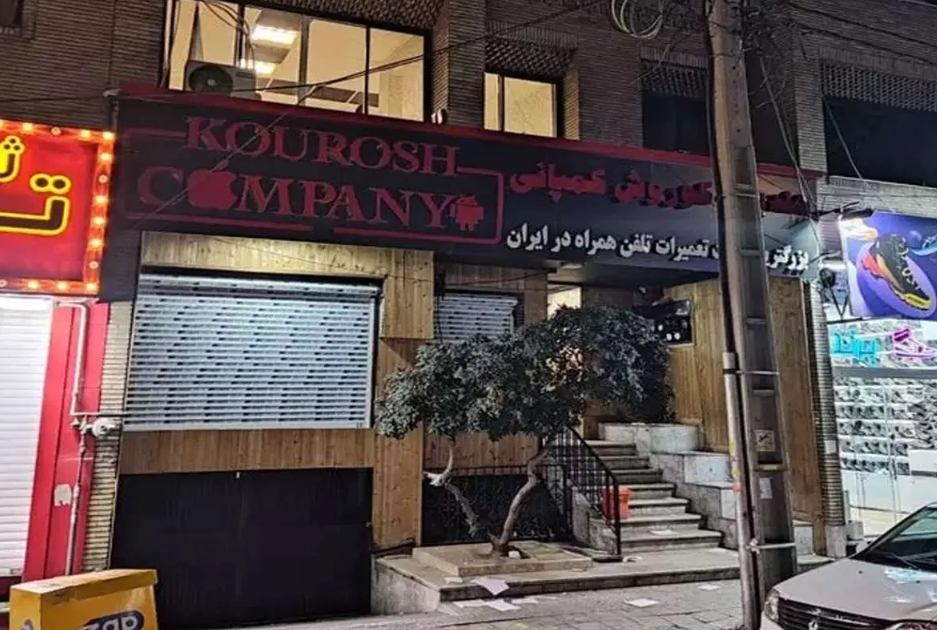 عامل فروش آیفون ۲۰ میلیونی در ایران، فرار کرد!