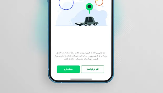 گزینه عجله دارم در تاکس های اینترنتی