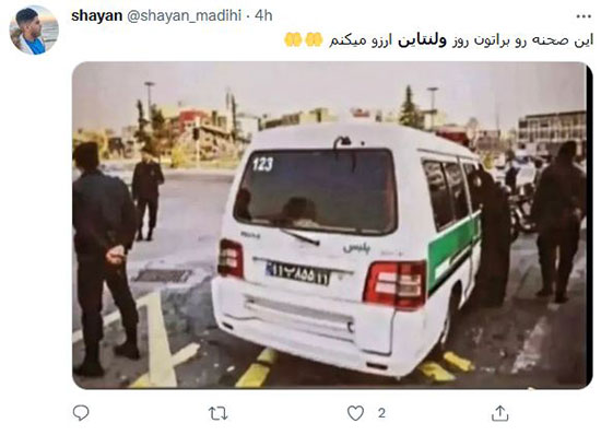 شوخیهای جالب کاربران با روز ولنتاین شوخیهای جالب کاربران با روز ولنتاین