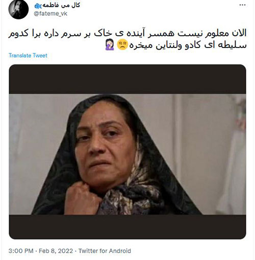 شوخیهای جالب کاربران با روز ولنتاین شوخیهای جالب کاربران با روز ولنتاین
