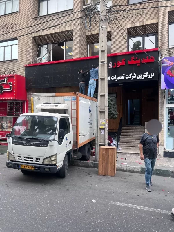 تصویر لحظه پایین کشیدن تابلوی کوروش کمپانی | پایان کوروش کمپانی پس از کلاهبرداری از مردم با اعتمادسازی سلبریتیها! تصویر لحظه پایین کشیدن تابلوی کوروش کمپانی | پایان کوروش کمپانی پس از کلاهبرداری از مردم با اعتمادسازی سلبریتیها!