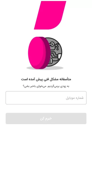 اسنپ فود از دسترس خارج شد اسنپ فود از دسترس خارج شد