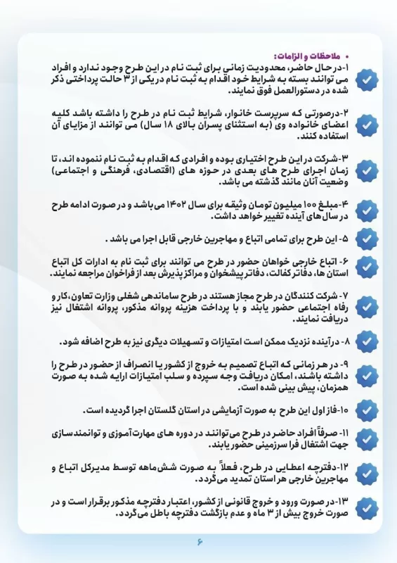 جزییات طرح سپرده گذاری اتباع خارجی در ایران