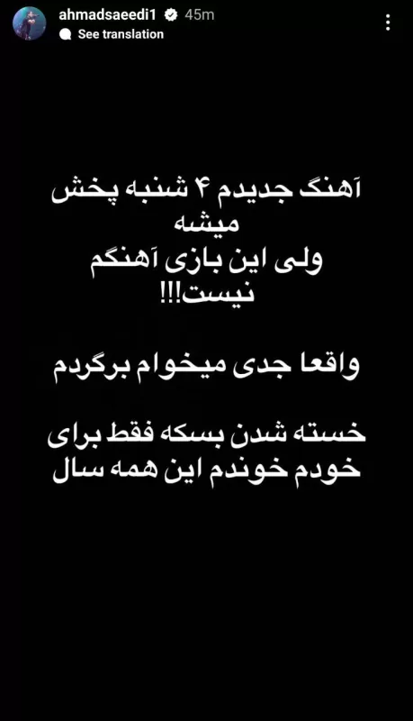 خواننده مشهور لس‌آنجلسی بعد از 11سال به ایران باز‌می‌گردد!