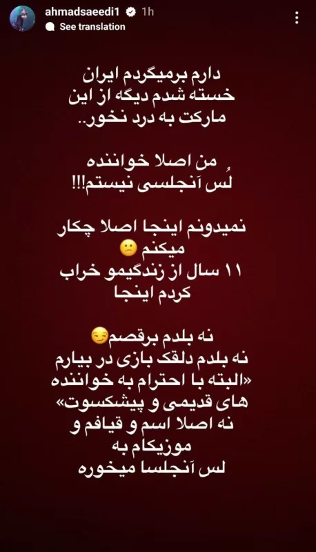 خواننده مشهور لس‌آنجلسی بعد از 11سال به ایران باز‌می‌گردد!