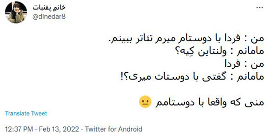 شوخیهای جالب کاربران با روز ولنتاین شوخیهای جالب کاربران با روز ولنتاین