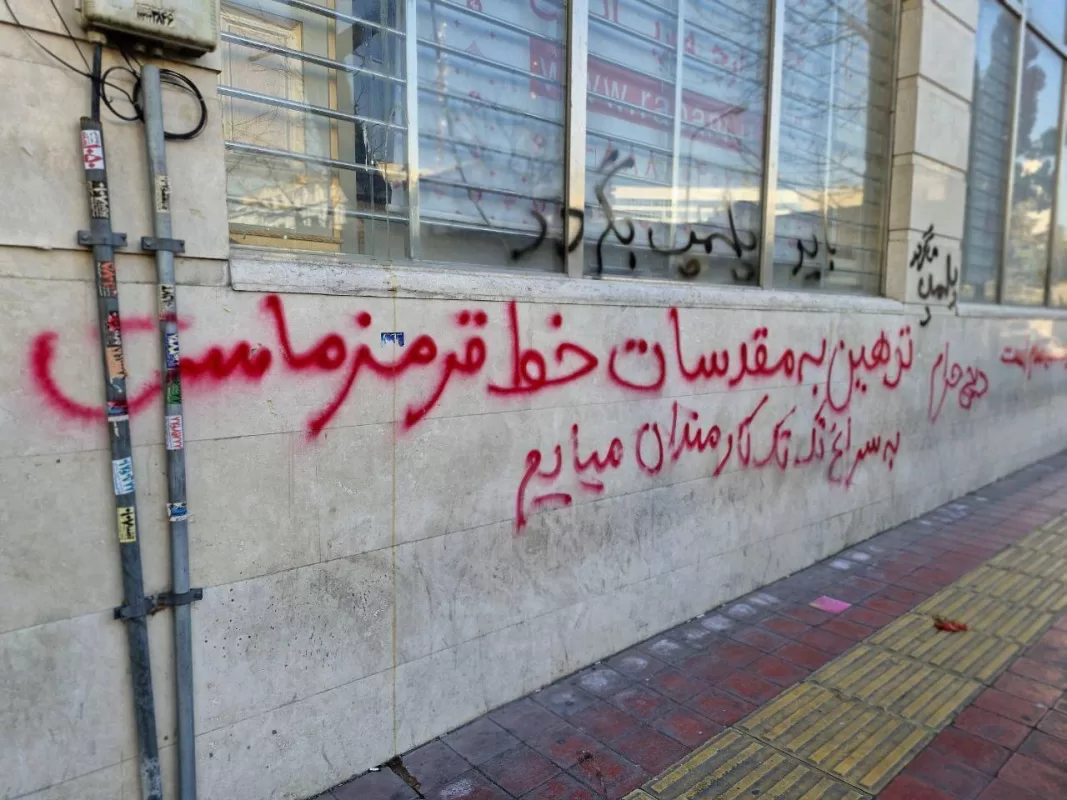 شعار نویسی مقابل شرکت دیجی کالا
