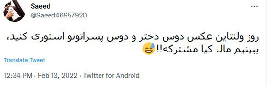 شوخیهای جالب کاربران با روز ولنتاین شوخیهای جالب کاربران با روز ولنتاین