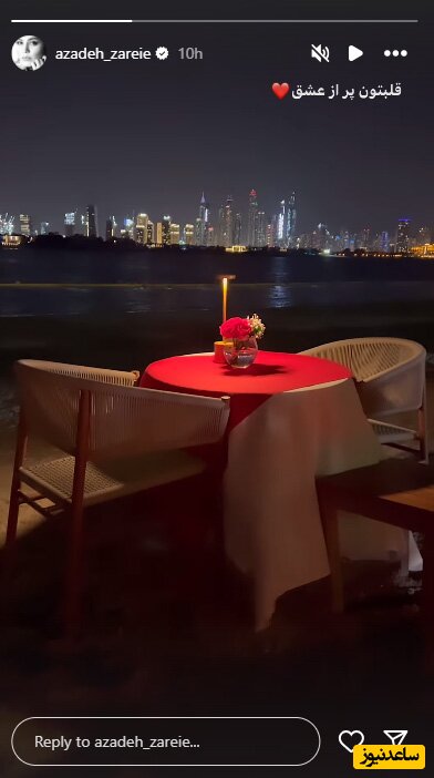 آزاده زارعی