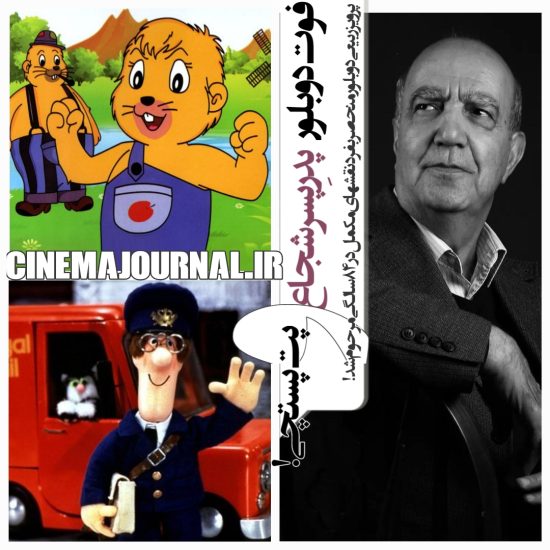 دوبلور پدر پسر شجاع درگذشت