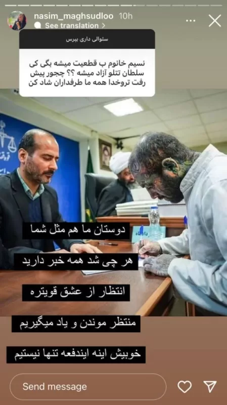 تتلو توبه نامه نوشته و قصد ازدواج و بچه دار شدن دارد