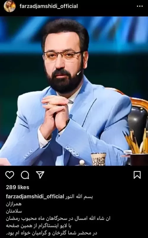 فرزاد جمشیدی هم از تلویزیون قهر کرد!