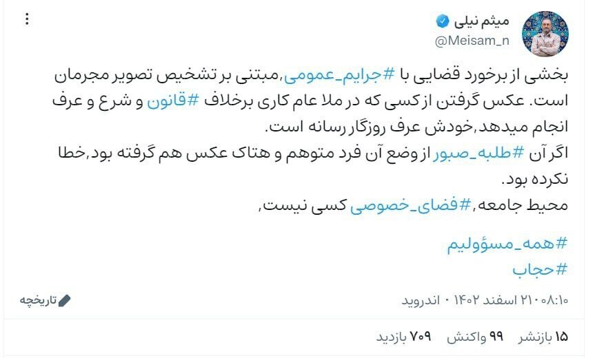 مشاور وزیر ارشاد: اگر آن طلبه صبور از خانم متوهم و هتاک عکس هم گرفته بود، خطا نکرده بود مشاور وزیر ارشاد