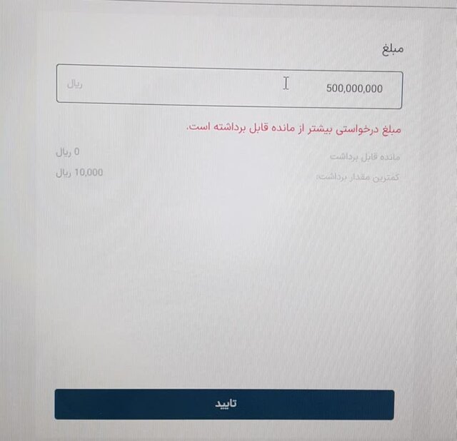 کندی در فرآیند بازگشت پول‌ برنده نشدگان حراج سکه