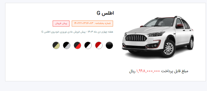 اطلس