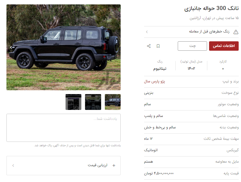 حواله-تانک
