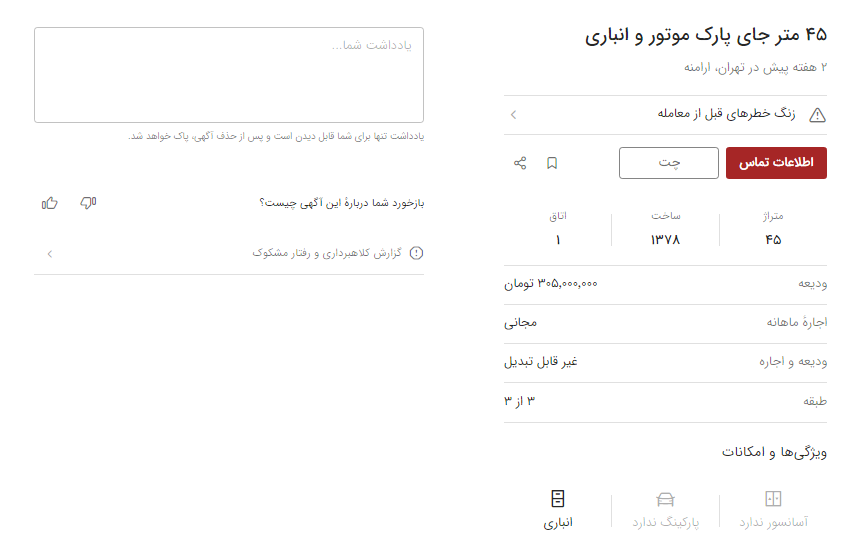 موتور۱