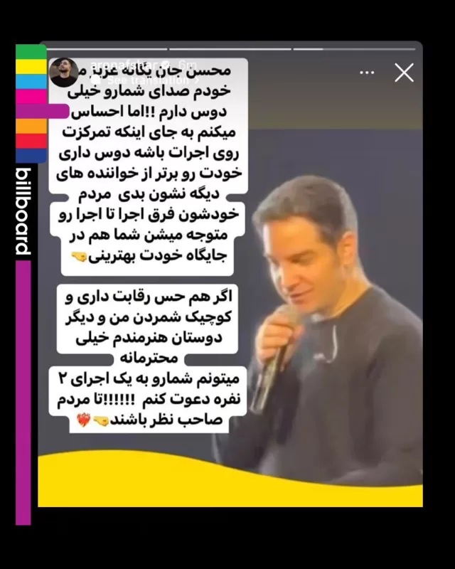 جدال لفظی و جنجالی آرون افشار با محسن یگانه!