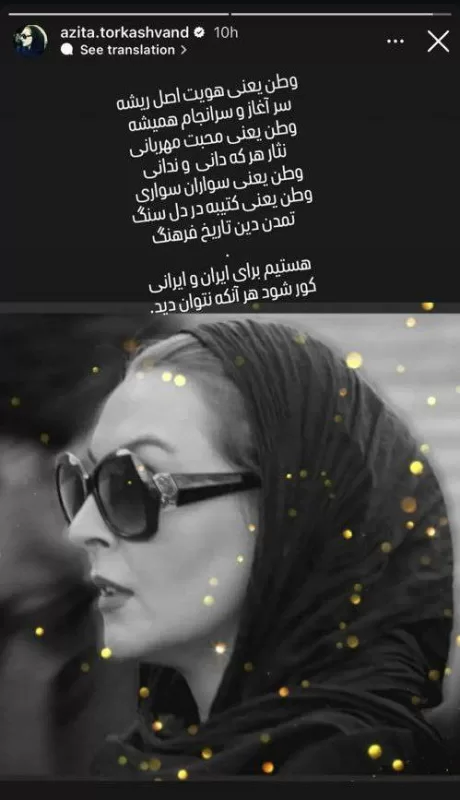 خانم بازیگر با «کور شود هر آنکه نتواند دید» رای داد