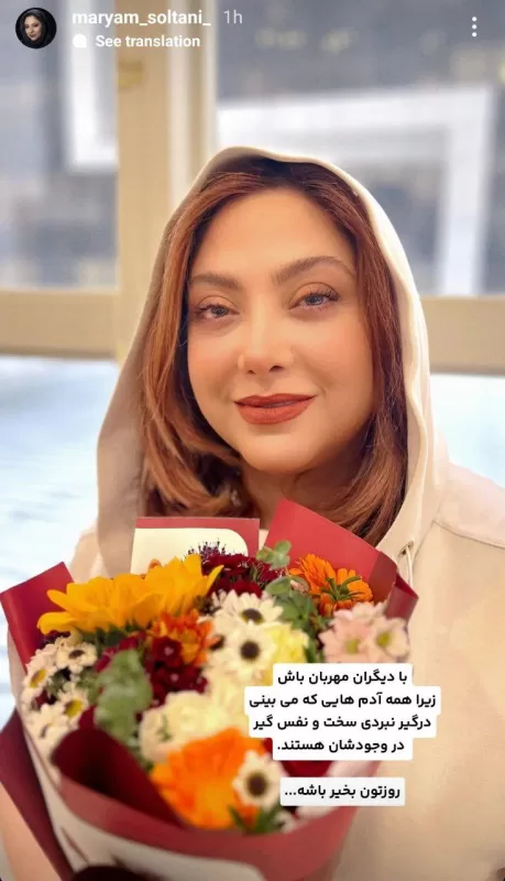 استوری خوش آب‌ و رنگ مریم سلطانی همه را درگیر خودش کرد