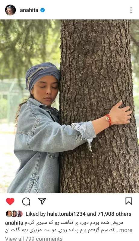عکس | سبک متفاوت آناهیتا درگاهی به ابراز علاقه به یک درخت!