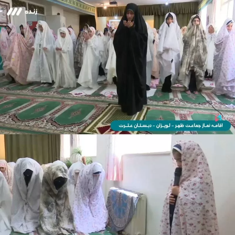 اقامه نماز به امامت یک خانم روی آنتن شبکه سه 